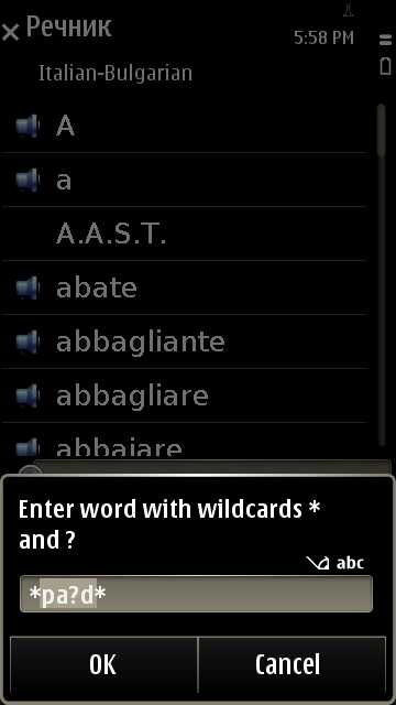 Itbg_wildcard_search_basic_en